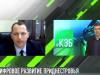 Цифровое Приднестровье. Как это будет?