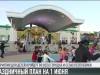 День защиты детей: как это будет?