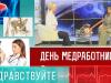 Госпрограммы в действии. Программа «Здравствуйте» - 18/06/23