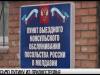Законопроект Путина и письмо из Приднестровья