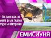 Емисиуня та - 24/06/23
