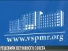 Сессия онлайн. Решения Верховного Совета