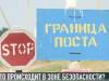 Молдова блокирует работу ОКК