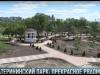 Парк Екатерины вышел на тропу здоровья