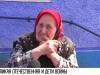 Великая Отечественная и дети войны
