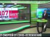 Цифра дня: 807 смертей от COVID-осложнений