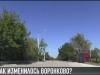 Жизнь села: как изменилось Воронково?
