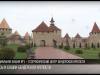 Башни и загадка часов Бендерской крепости