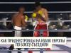 Бокс: медали Кубка Европы и деньги
