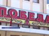 Очередное заседание ОКК сорвано молдавской стороной