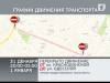 В Тирасполе 28 декабря будет перекрыто движение автотранспорта на театральной площади