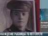 Весна Победы: 76 лет назад освободили Рыбницу