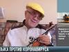 30-03-20_KEB_Semenjuk_Muzykant_1-03