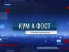 Кум а фост - 08/04/26