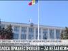 Сепаратизм Молдовы и судьба Приднестровья