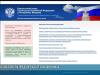 Посольство РФ предупреждает о мошенниках