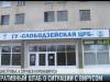 Оперативный штаб: о ситуации с коронавирусом