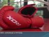 Столичные боксёры привезли «золото» с чемпионата Балканских стран