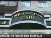 Выплаты советских вкладов: больше средств в бюджете