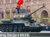 Музыка приднестровского гимна и парад в Москве