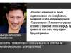 Оперный певец Рикардо больше не будет называть Приднестровье «Транснистрией»