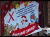 «Новогодний сувенир» от дубоссарцев