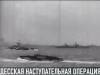 Весна Победы. Одесская наступательная операция