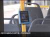 Как будет работать бесконтактная оплата в троллейбусах
