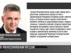 День металлурга в Рыбнице. Поздравление от Президента