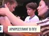Армрестлинг в ПГУ