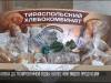 Тираспольскому хлебокомбинату – 90 лет