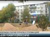 Дубоссары: большой ремонт