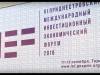 Инвестфорум. Деловой завтрак