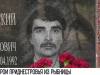 Последний бой Ивана Лебединского. Память о защитниках в Рыбнице