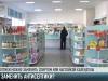 18-03-20_KEB_Gavrilova_-_Apteki_111