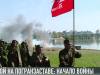 Июнь 1941-го: историческая реконструкция уже скоро