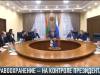Медицина: совещание у Президента