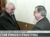 Евгений Примаков в истории Приднестровья