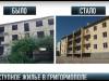 Доступное жилье в Григориополе