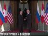 Путин и Байден: итоги переговоров для Приднестровья