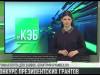 Конкурс президентских грантов в Приднестровье