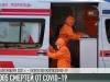 Новый «корона»-рубеж: 1005 смертей в Приднестровье