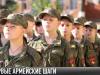 #КЭБ_Итоги. Юные суворовцы. Первые шаги в форме