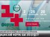 #КЭБ_Итоги. Первый в Приднестровье медфорум: как это будет?