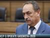 Цитата дня. Спикер о проекте бюджета-2020