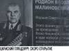 Кицканский мемориал: скоро открытие