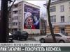 Первый в космосе: Гагарин в Приднестровье