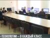 IT-технологии в каждый класс