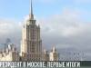 С кем встречался Президент в Москве?
