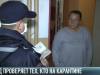 Кто не соблюдает карантин? Рейд милиции